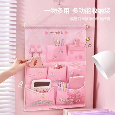 三丽鸥收纳挂袋网兜衣柜宿舍床头门后悬挂学习课桌置物袋杂物挂式