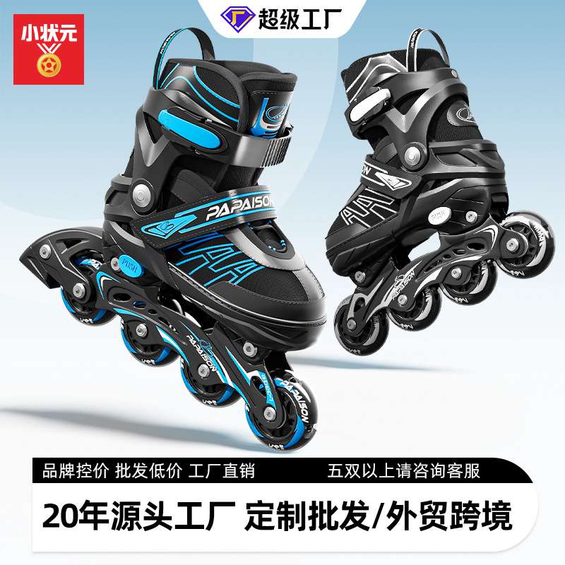 轮滑鞋工厂  小状元301初学全闪单鞋成人单排儿童溜冰鞋厂家