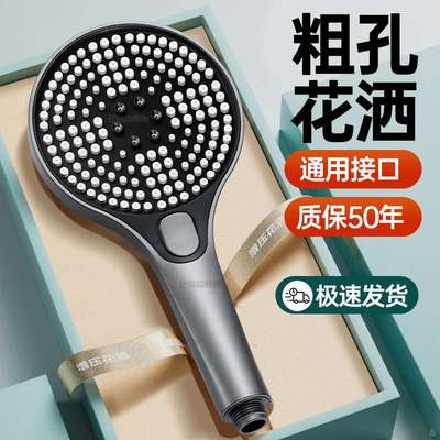 手持增压花洒喷头超粗孔大出水洗澡水龙头大孔防堵莲蓬头淋浴套装
