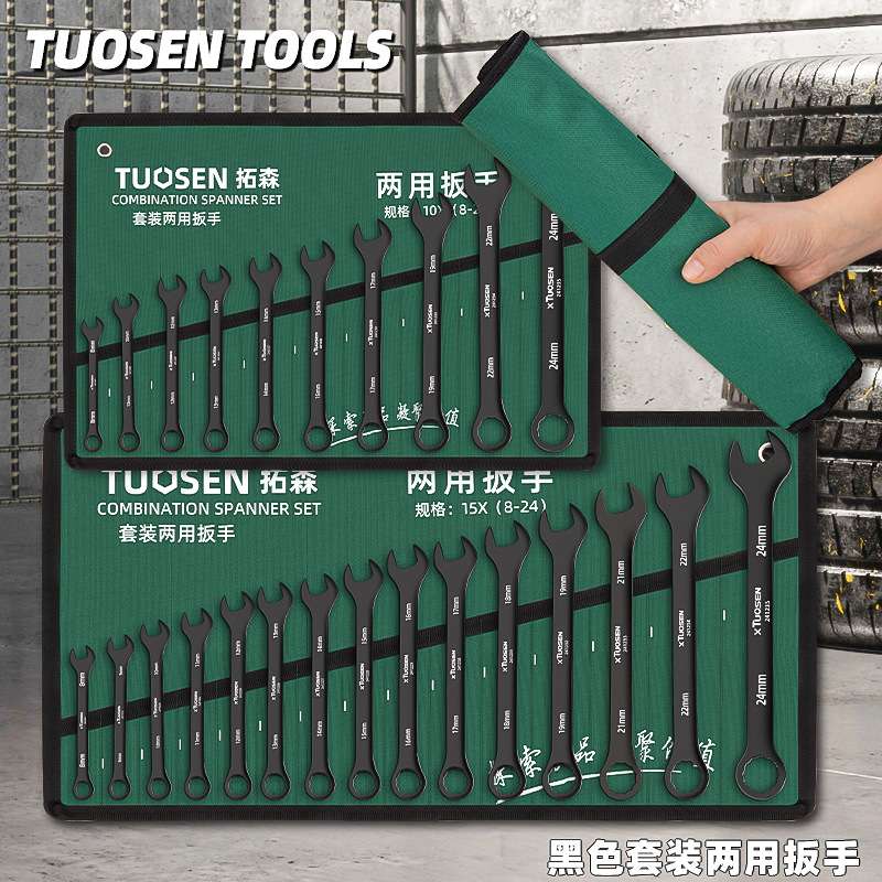 两用套装汽修梅花开口呆扳手8-24mm扳子双头呆板袋装两用扳手-黑