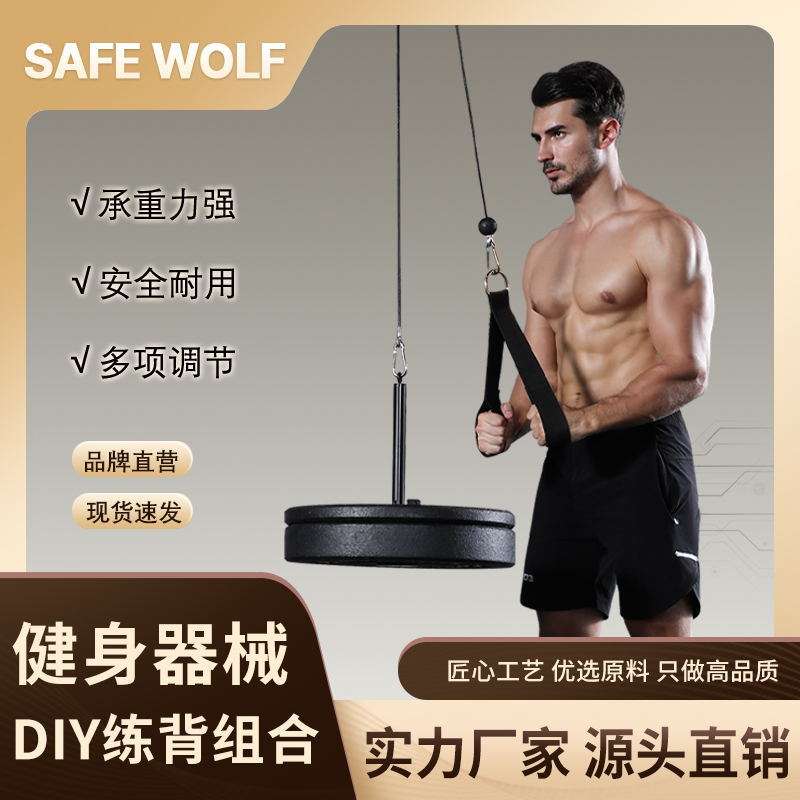 肱三头肌训练器钢丝绳高位下拉龙门架滑轮家用单杠健身器材拉力器