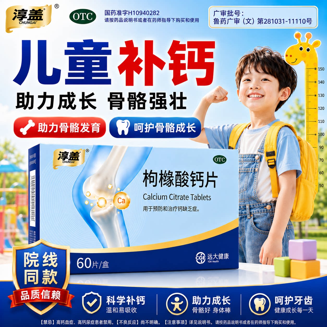 淳盖柠檬酸钙儿童钙片3岁以上初中青少年成长小孩专用钙官方正品图片