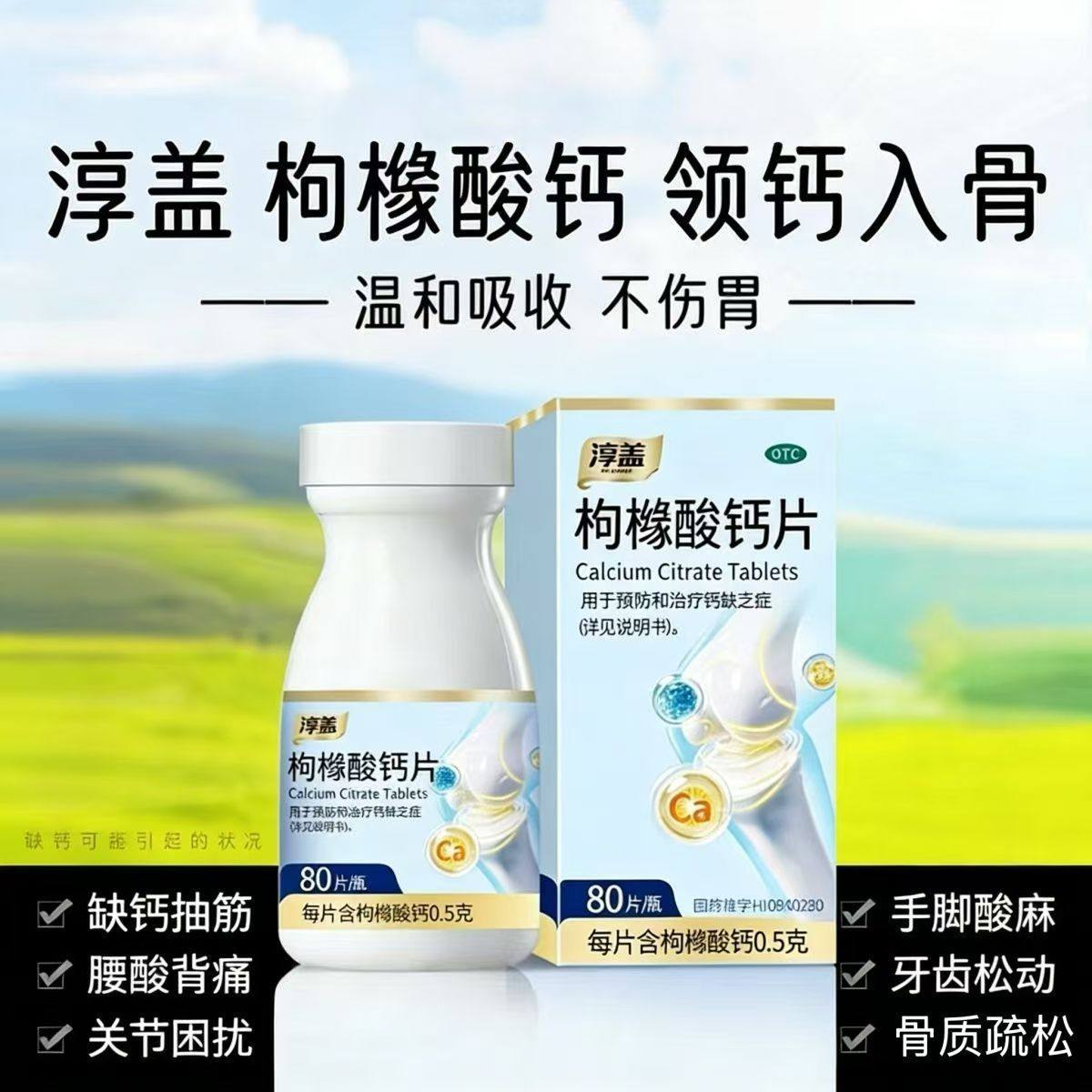 钙片中老年人腰腿抽筋补钙枸橼酸钙官方正品,OTC药品/国际医药,维矿物质,淘宝优惠券,粉丝福利购,淘宝优惠卷