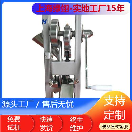 工厂直供手摇冲压片机小型旋转压片机粉末糖果实验打片机