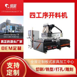 木工数控开料机大型木材雕刻机侧孔机线切割加工设备木工车床