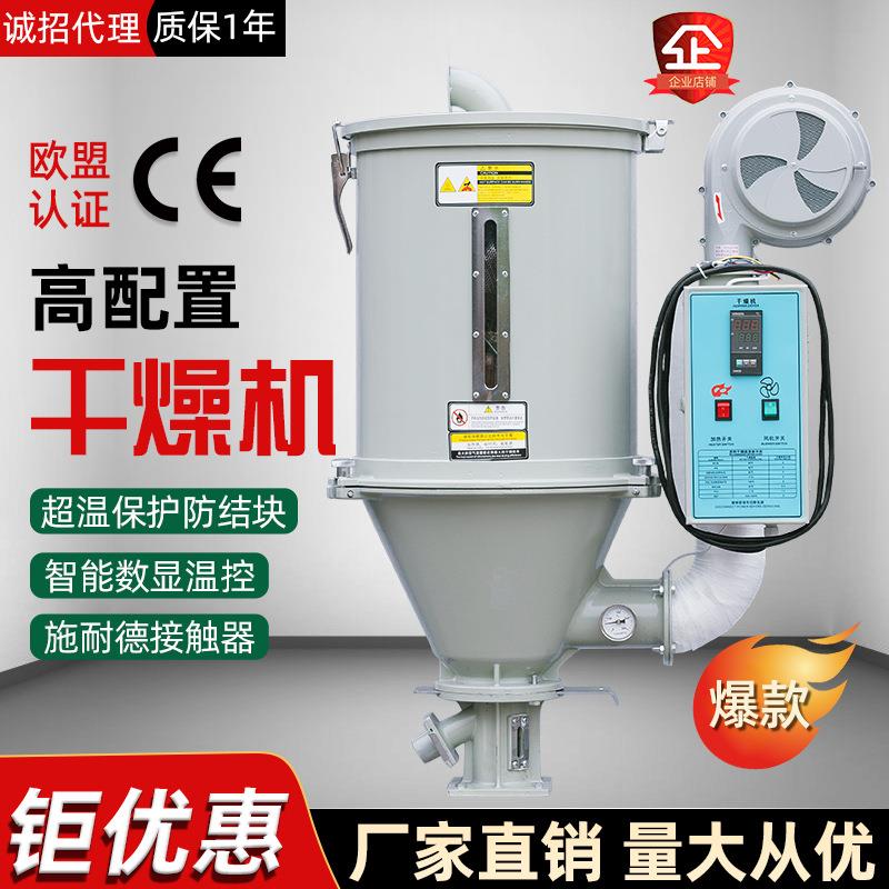 塑料烘干机干燥机烘料斗烘箱烤箱熔喷布配套设备（不含税）