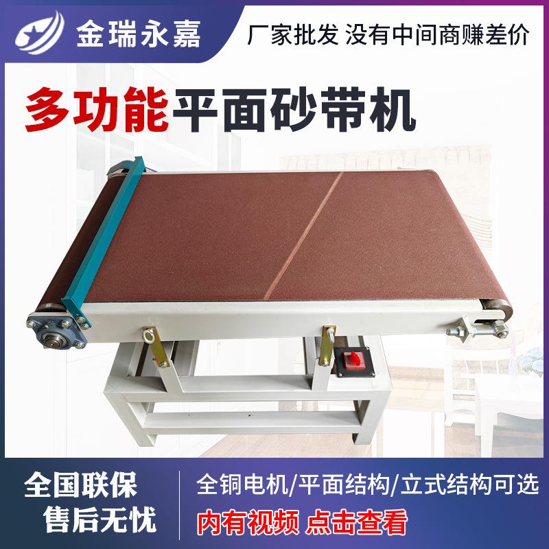 木工平面砂带机砂光机立式简易平板砂磨机木板金属去毛刺打磨抛光