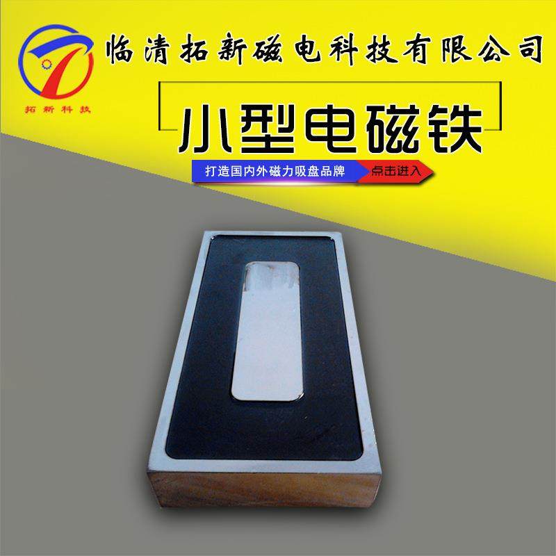 机械臂电磁铁PH圆形实验室机械手用24V吸盘式电磁铁