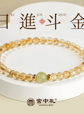 宫中礼天然黄水晶黄塔晶手链