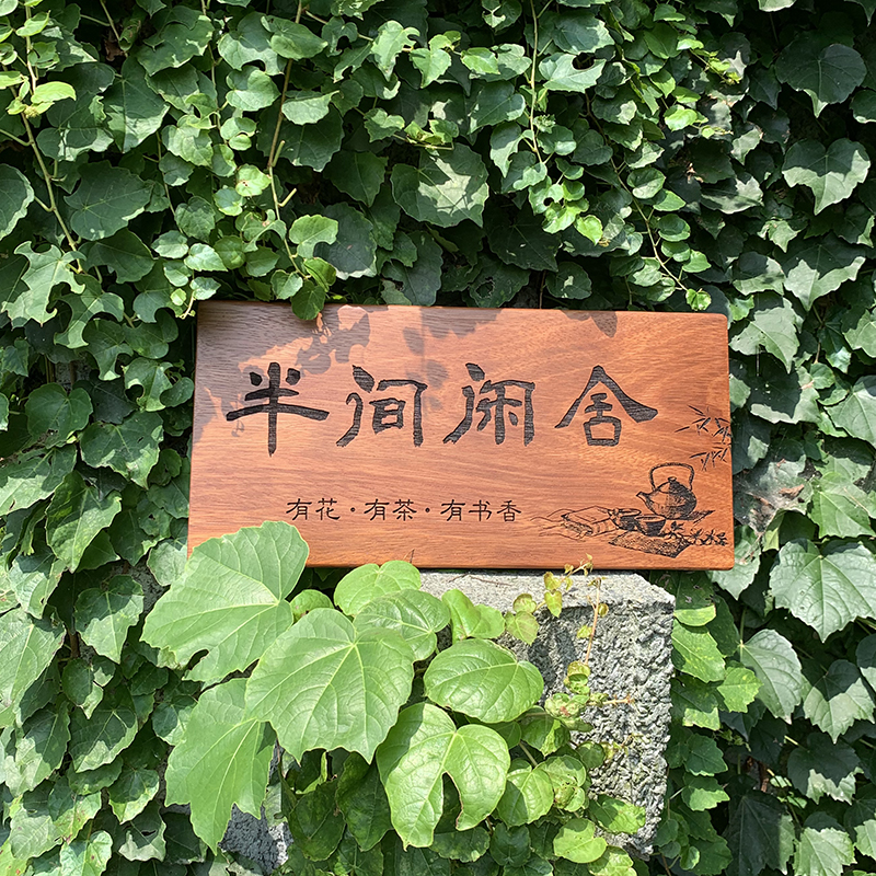实木门牌定制户外防腐挂牌雕刻字民宿包间复古创意指示牌招牌牌匾