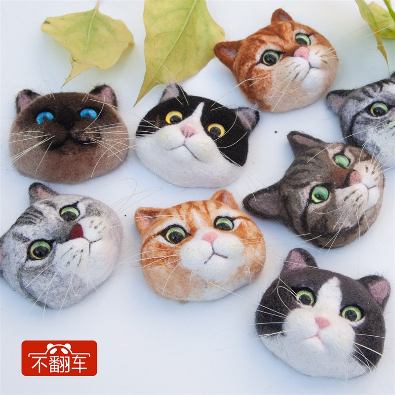 羊毛毡猫咪戳戳乐有底胚不翻车