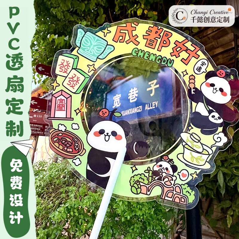 PVC透明扇子定制文创纪念礼品图片