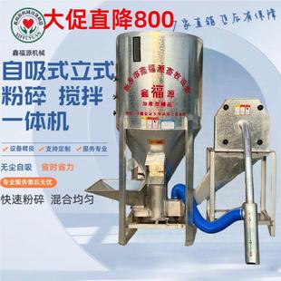 无尘饲料养殖场粉碎机一体机新款 家用镀锌板1000公斤搅拌立式 混合