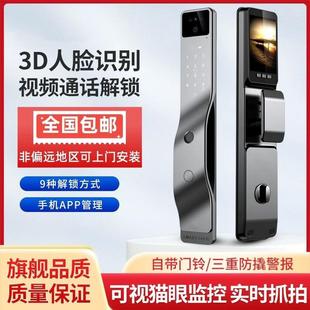 F7人脸识别全自动家用防盗门智能指纹锁电子门锁远程智能对讲监控