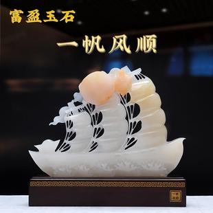 天然玉石一帆風順帆船擺件客廳玄關(guān)酒柜公司辦公室喬遷工藝送禮品