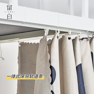 学生宿舍床帘神器轨道下铺蚊帐轨道滑轮寝室床帘支架弯曲U型导轨