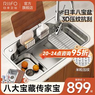 洗菜盆 日丰八宝盆大单槽厨房家用304不锈钢洗碗槽多功能3D日式