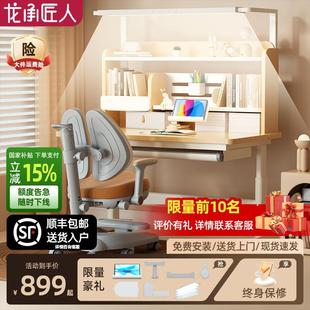 实木桌椅套装 龙承匠人儿童学习桌写字桌书桌家用课桌新款 升降一体