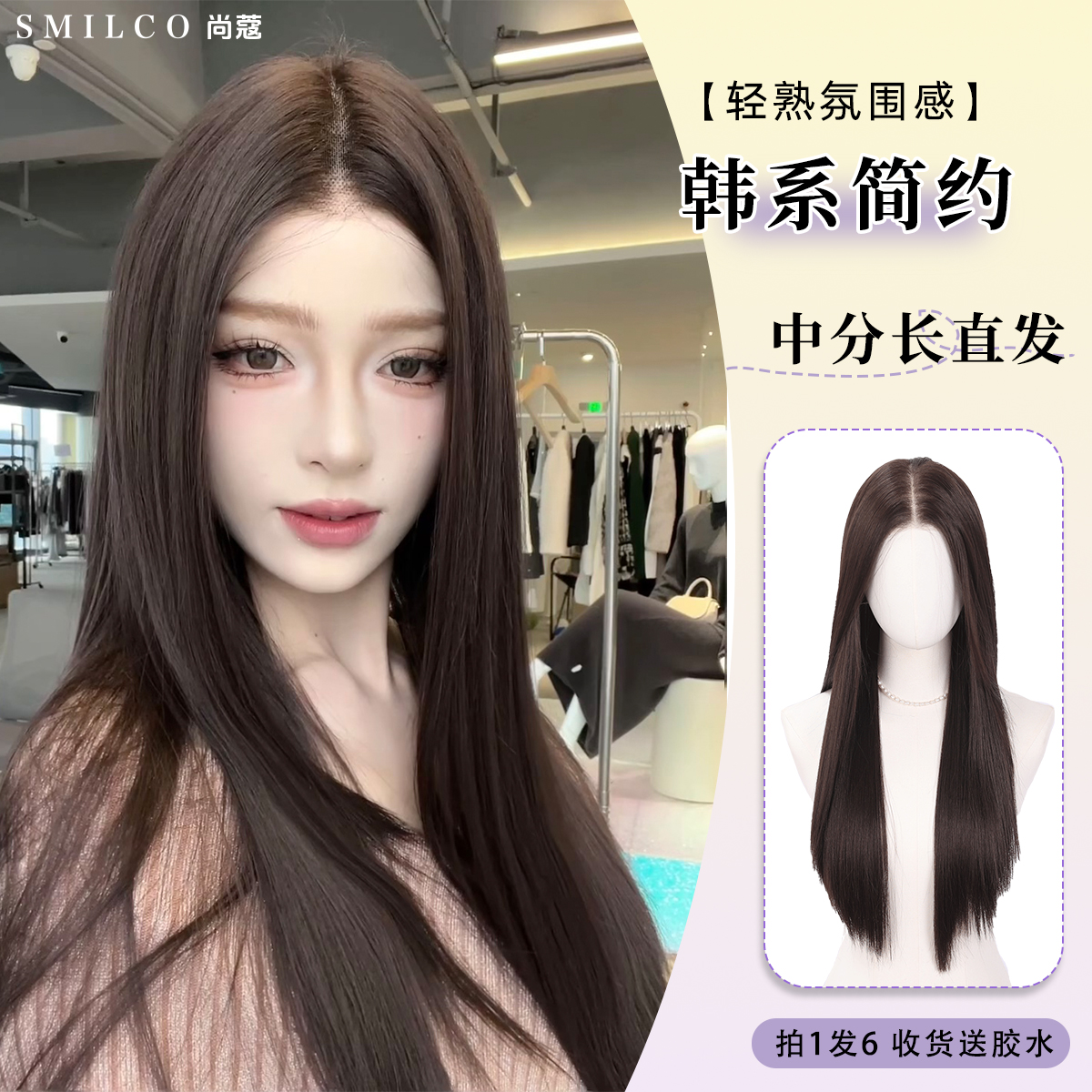 尚蔻假发全头套女仿真人发黑长直发日常中分高层次伪素颜无痕隐形