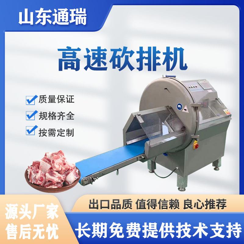 全自动猪扒砍排机冷冻五花肉培根切片机21k数控砍排机