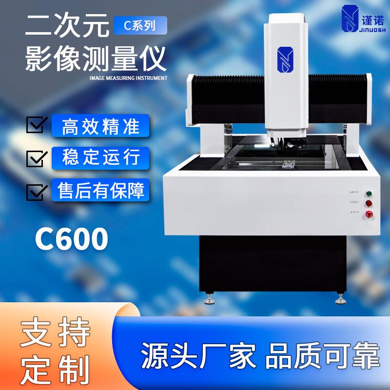 全自动二次元测量仪龙门式光学投影检测仪二维平面度测量影像仪