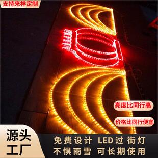 山西太原LED过街灯春节街道亮化灯厂家户外造型灯双灯笼兜帘灯
