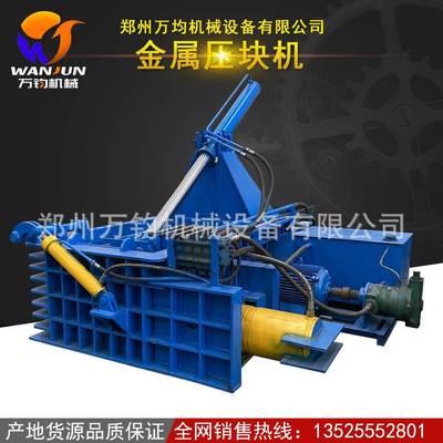卧式液压铝块压块打包机钢筋头边角料压块机金属块油漆桶挤压机