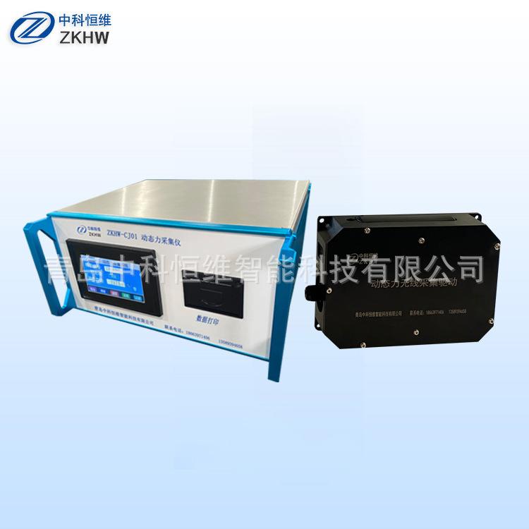 ZKHW-CJ01动态力采集仪动态冲击试验的动态力采集处理装置包邮