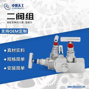 工业一体化五阀组差压变送器304配件压力表传感器开关组件包邮