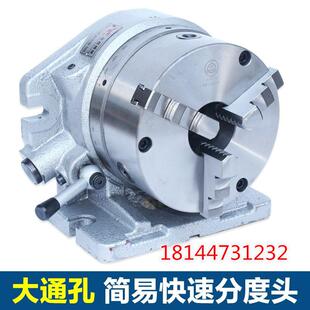 CC-6/CC-8寸简易快速分度头F2-6寸/F2-8钻铣床立卧等分快速分度头
