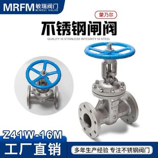 Z41W 16M手动双向中型高温蒙乃尔合金材质阀门不锈钢法兰闸阀