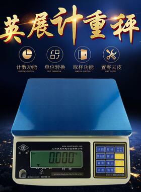 上海电子称工业计重秤AWH(SA)台秤ERP连接电脑电子台秤30kg