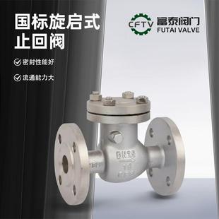 64P国标不锈钢法兰旋启式 厂家现货供应H44W 止回阀DN100