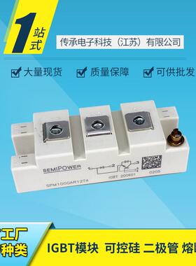 IGBT模块DF100R12RT4SM100GAR12T4BSM100GAR120DN高功率