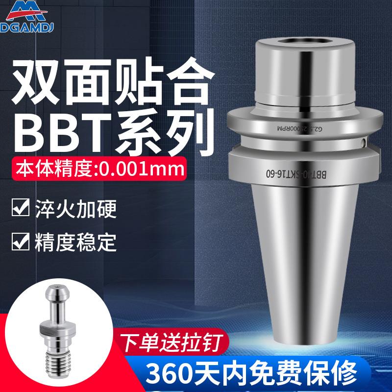 BBT40刀柄数控刀柄BBT30-ER16202532SK10SK16刀柄