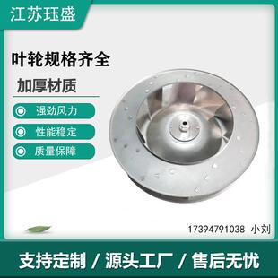 400FFU净化器叶轮风轮烟雾净化器铝合金风叶轮抽风排气铝叶轮