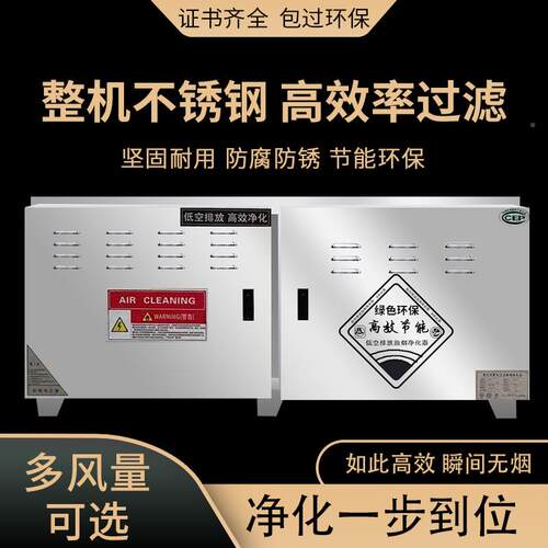 厨凯丽特油3125326烟净化器用低空6000风量房饭店专用餐除饮烧烤