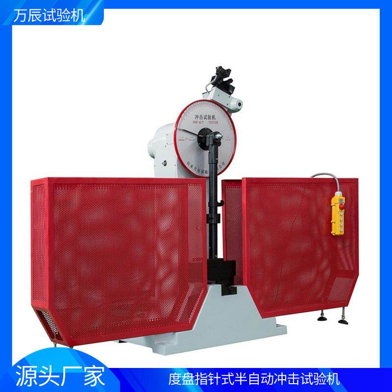 度盘指动针式半自J半封闭冲击验JB-300B机B-30试0B