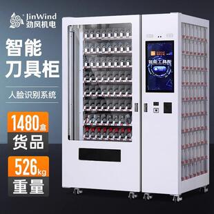 智能刀具柜数控刀具管理柜cnc加工中心大型工厂车间用自动物料柜