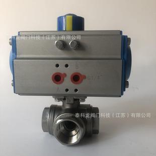1000WOG丝扣口气动三通内螺纹球阀气动换向阀DN2540 16P Q914