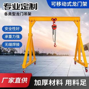 小型龙门架移动龙门吊起重拆卸无轨电动工地吊车简易升降吊架吊机