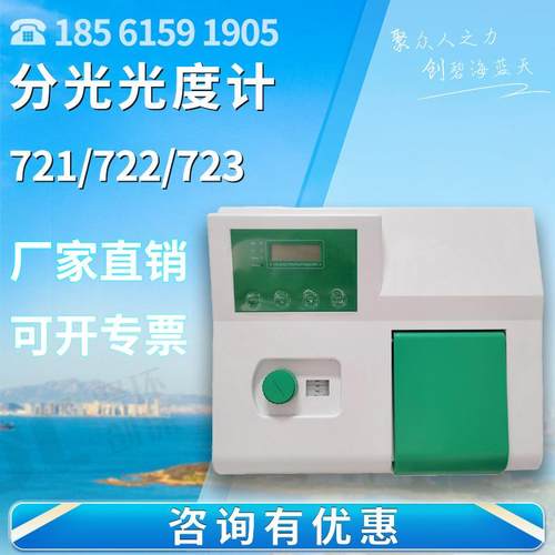 可见光度计7217227223NS实验室扫描型双光束光谱仪分光光度计