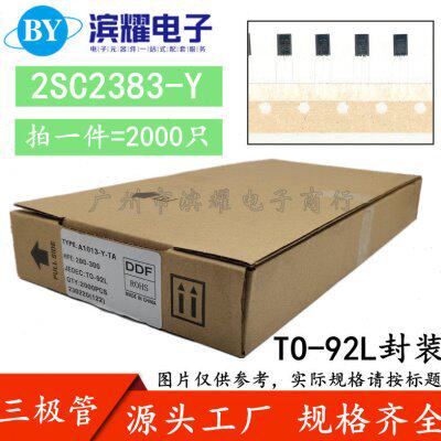 正品 2SC2383-Y 音频功放对管 C2383 三极管 直插TO-92L 1A160V