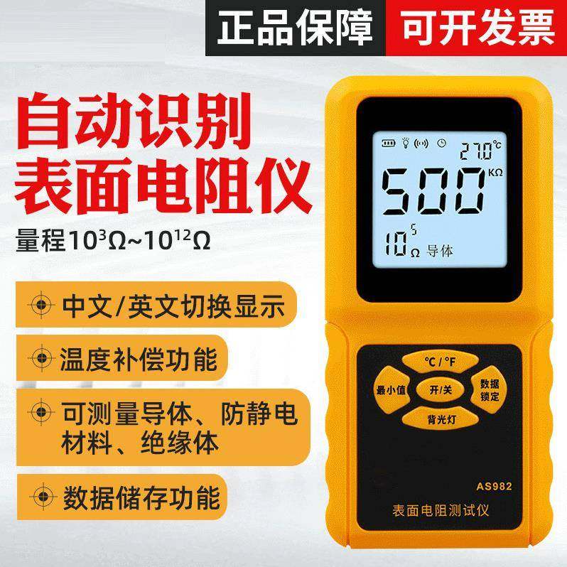 表面电阻测试仪防静电阻抗仪检测器绝缘电阻检测仪电子兆欧表大屏,五金/工具,电阻测试仪,淘宝优惠券,粉丝福利购,淘宝优惠卷