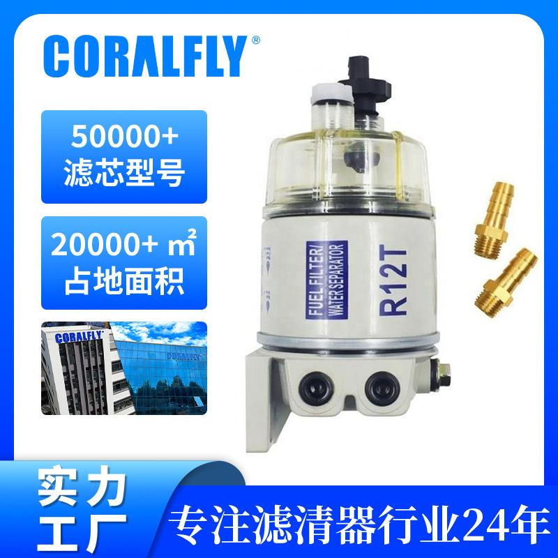 FS19802P502489R12PR12SR12T燃油滤清器皮卡柴油油水分离器