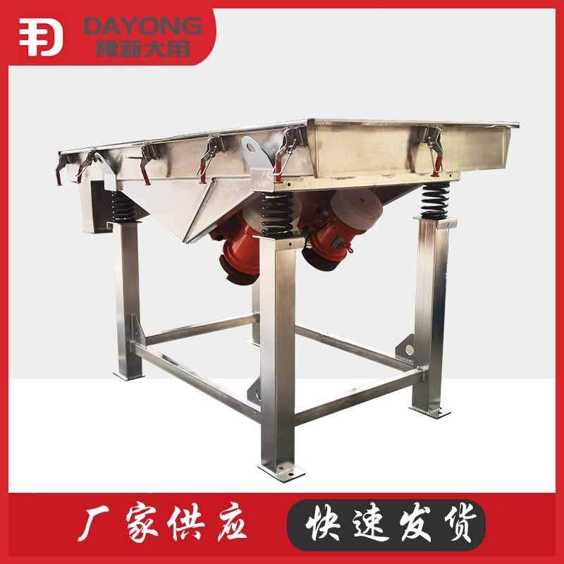 砂石振动筛分机矿用振动筛选机研磨材料直线振动筛,机械设备,筛选机,淘宝优惠券,粉丝福利购,淘宝优惠卷