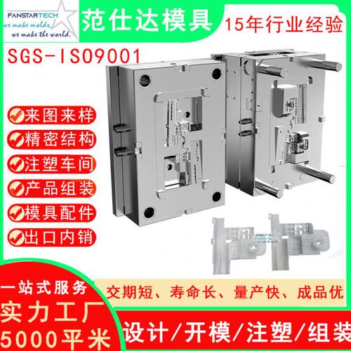 电装外壳模具PVC绝缘零部件加工电气设备外壳注塑模具