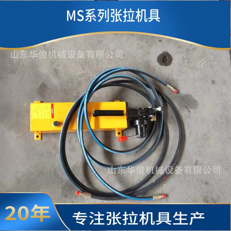 MS18-180/55锚索张拉机具重量轻手动锚索张拉机锚杆切断器
