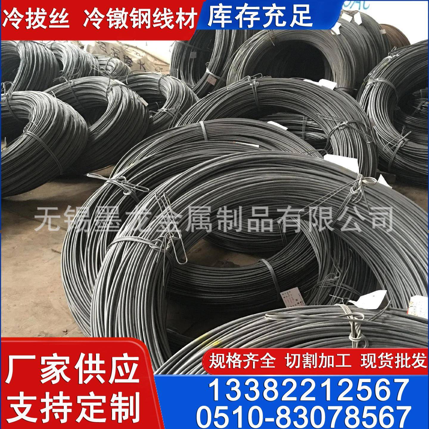 SWRCH35K线材SWRCH45K冷镦线材45#冷拔盘条线材现货规格齐全