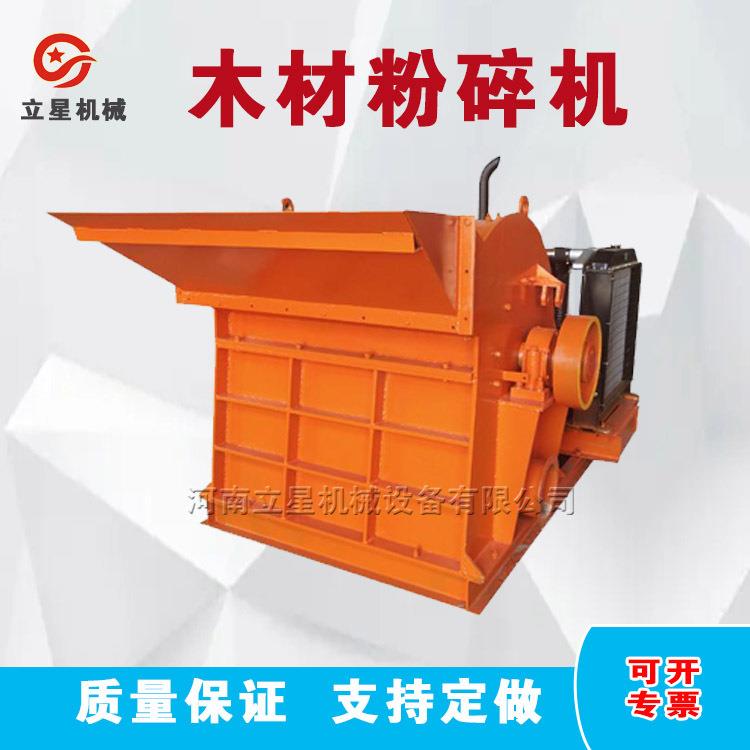 玉米芯椰壳粉碎机大型木材磨粉机竹木枝条枝叶粉碎机现货